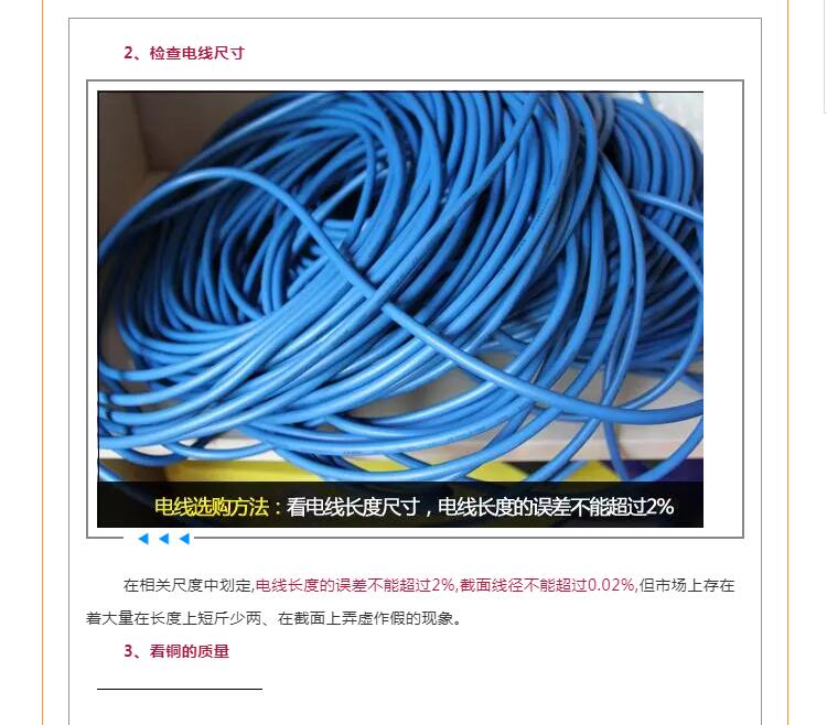 现代家装电线选购攻略！你们家的电线选对了吗？