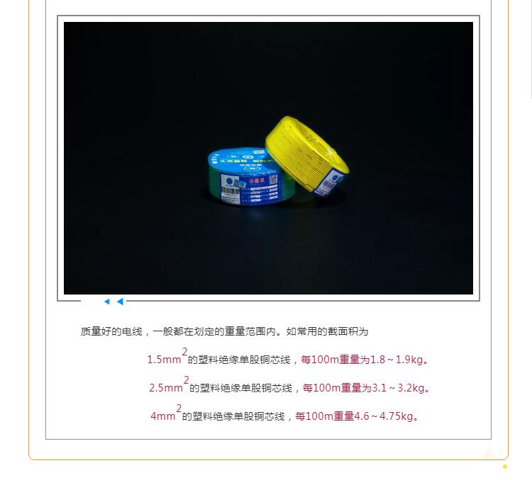 现代家装电线选购攻略！你们家的电线选对了吗？