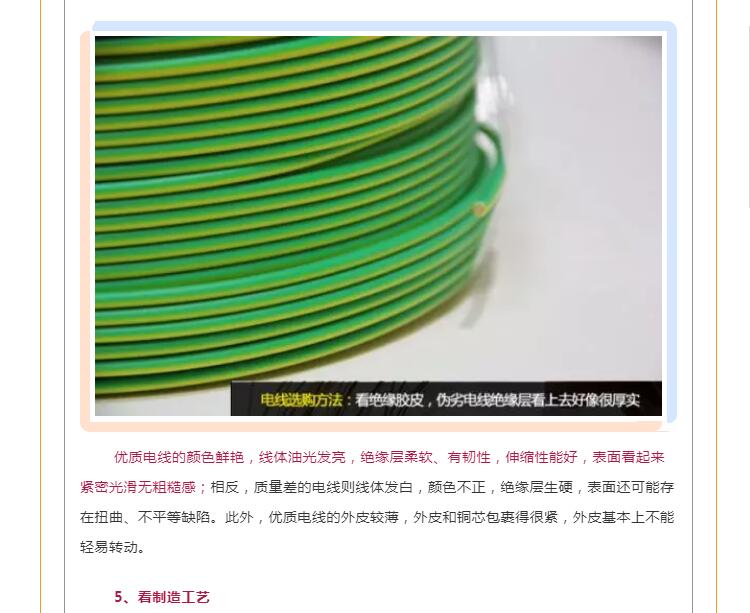 现代家装电线选购攻略！你们家的电线选对了吗？