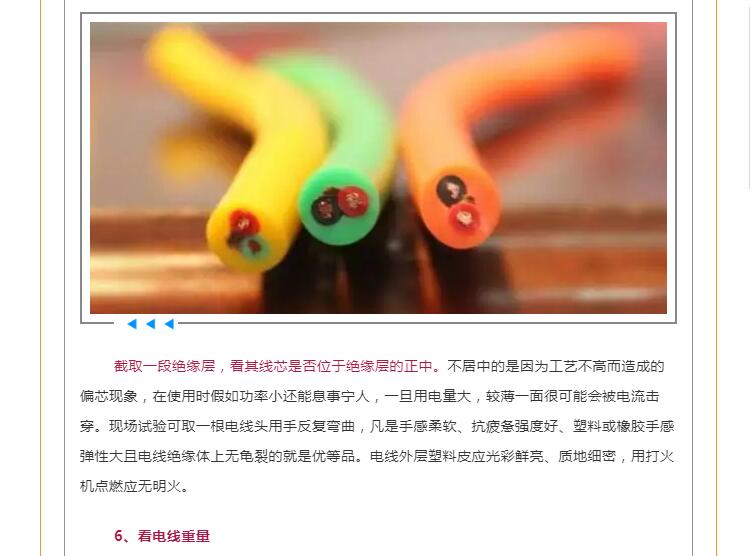 现代家装电线选购攻略！你们家的电线选对了吗？